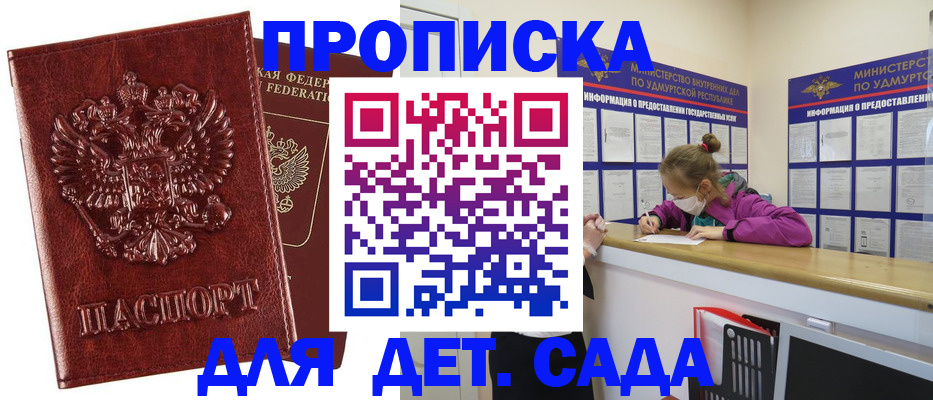 миграционный учет в Читинской области