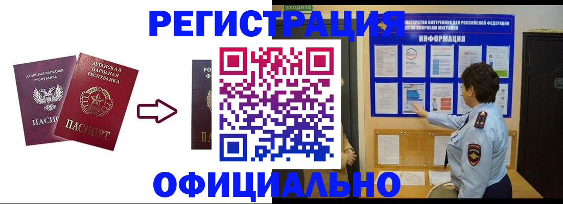 где прописаться в Читинской области